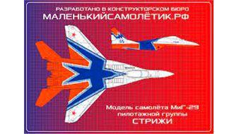 Мастер-классы по авиамоделизму от КБ «Маленький самолетик» на Moscow Hobby Expo 